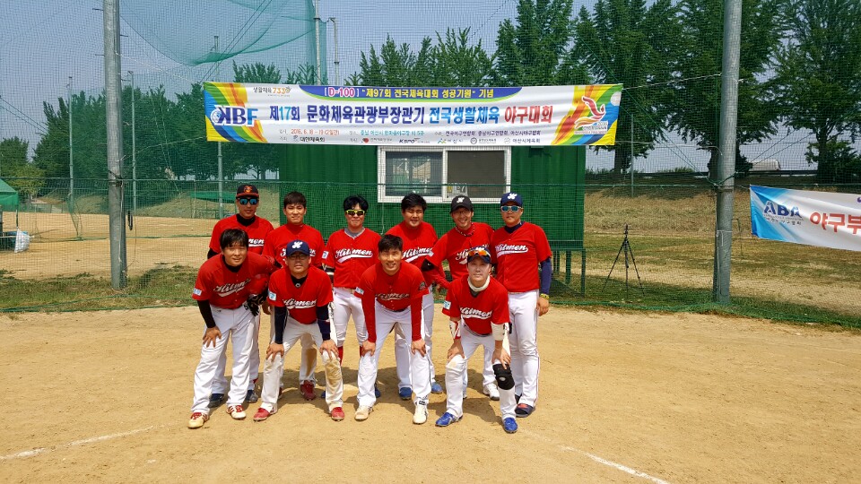 제17회 문화체육관광부장관기 전국생활체육 야구대회