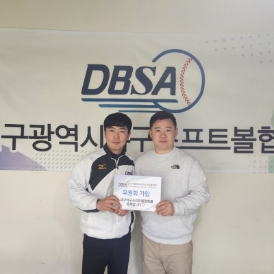 후원회 체결식