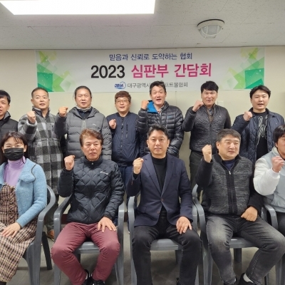2023 심판부 전반기 간담회