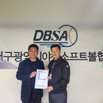 후원회 체결식