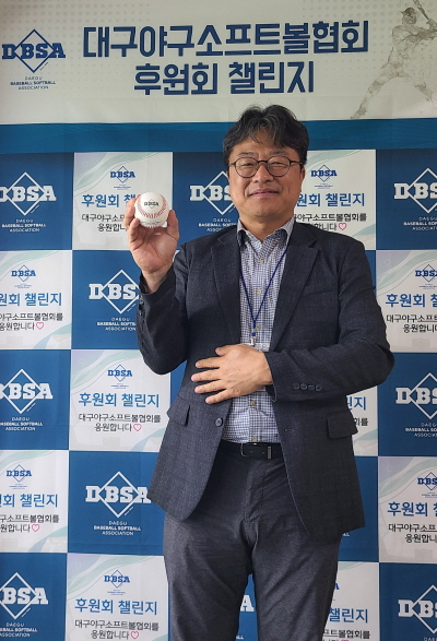대구야구소프트볼협회 후원회 챌린지