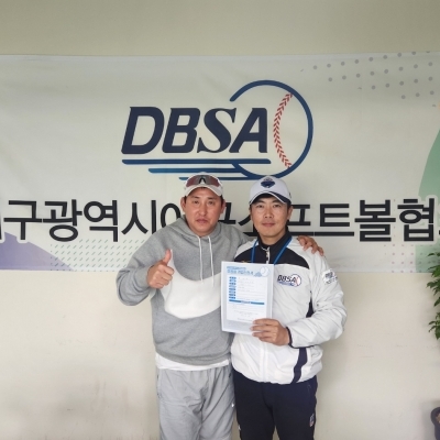 후원회 체결식