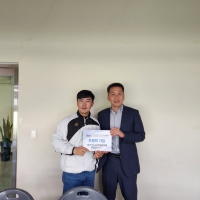 대구광역시야구소프트볼협회후훤회 가입