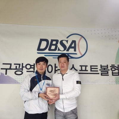대구야구소프트볼협회 후원회 가입