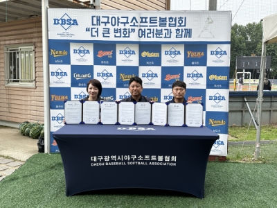 대구광역시야구소프트볼협회 업무협약(MOU)체결