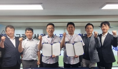 대구지방환경청 · 대구광역시야구소프트볼협회 · 대구경북녹색연합 MOU체결 협약식