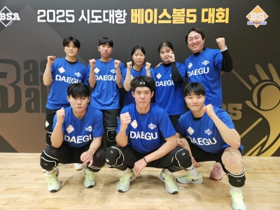 2025 시도대항 베이스볼5 대회