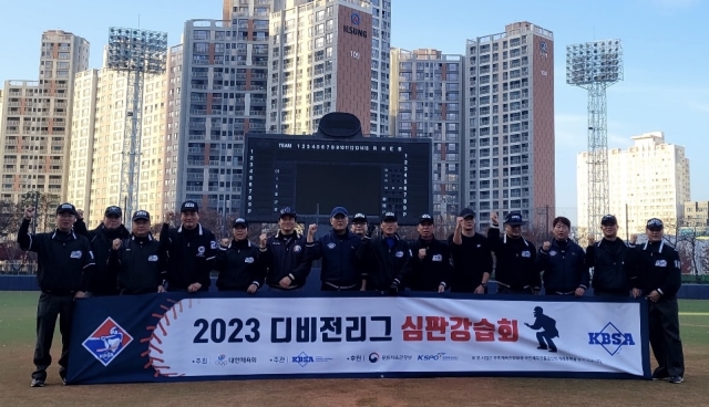 2023 야구 디비전리그 심판강습회 개최